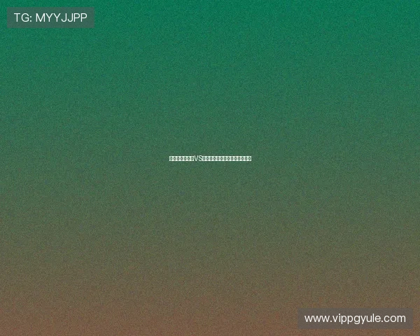 熬夜观看西班牙VS沙特比赛的精彩亮点与赛后点评